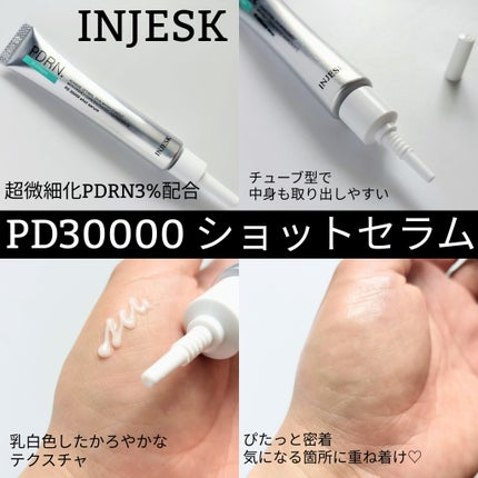 インジェスク NM 10000 デュオ ドリップ セラム/INJESK/美容液を使ったクチコミ(5枚目)