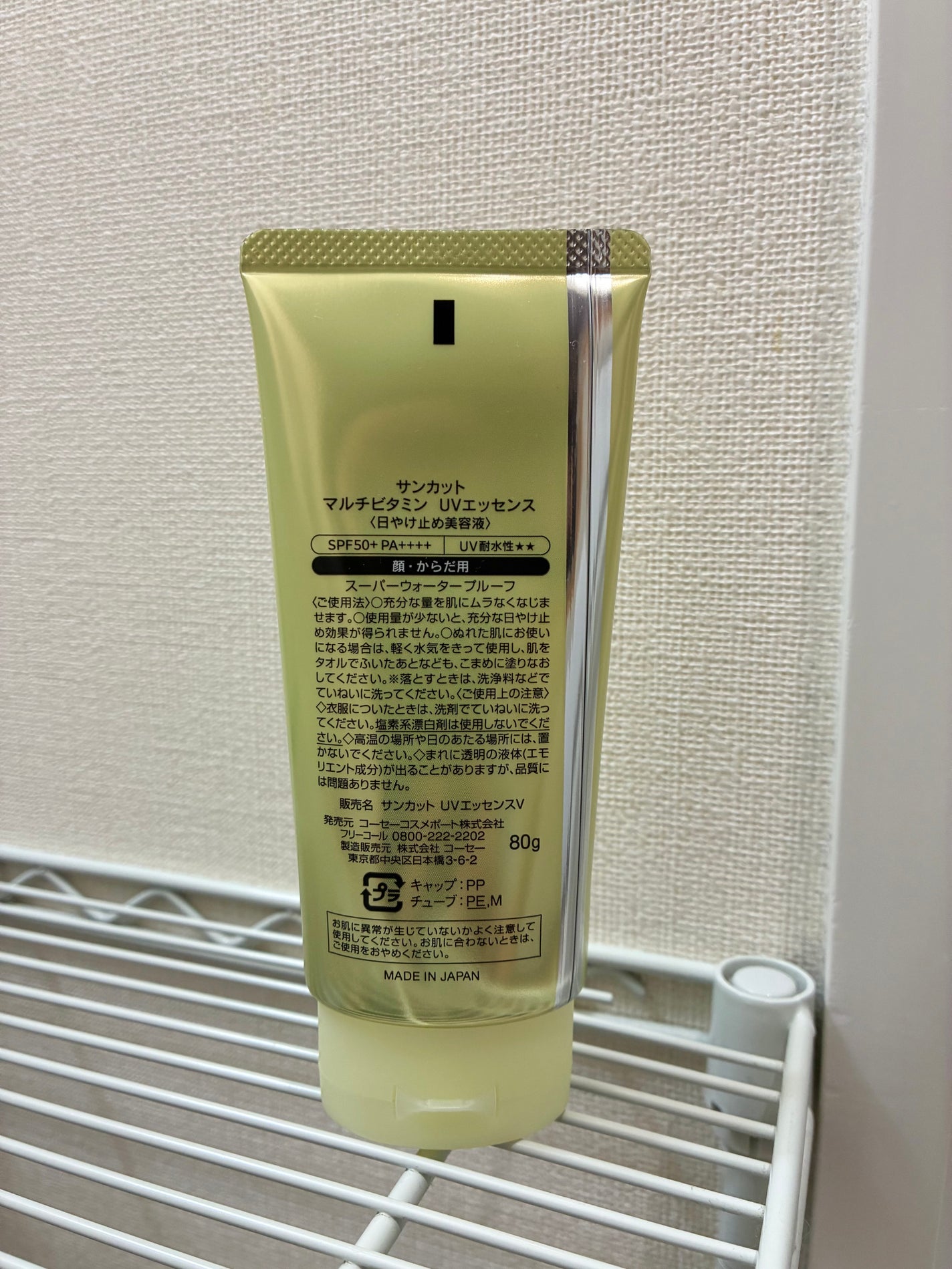 ゆきなこ on LIPS 「今回のレビューはこちら✨サンカットマルチビタミンUVエッセンス..」(2枚目)