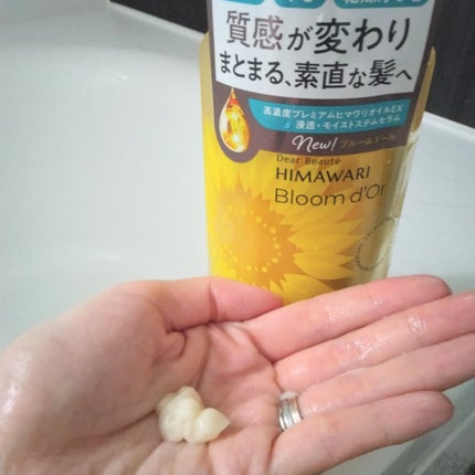 ディアボーテ ブルームドール モイスチャーイン シャンプー/トリートメント/ディアボーテ/市販シャンプーを使ったクチコミ(4枚目)