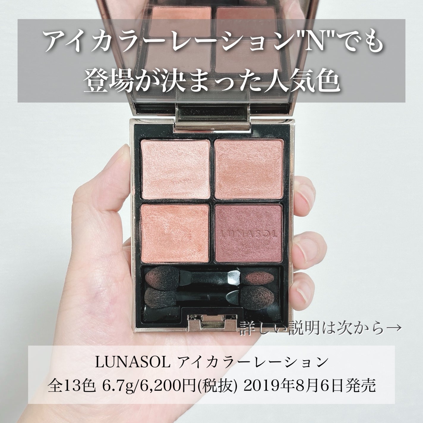 アイカラーレーション/LUNASOL/アイシャドウパレットを使ったクチコミ(2枚目)