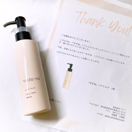 ヘアミルク/ゆず油/ヘアミルクを使ったクチコミ(6枚目)