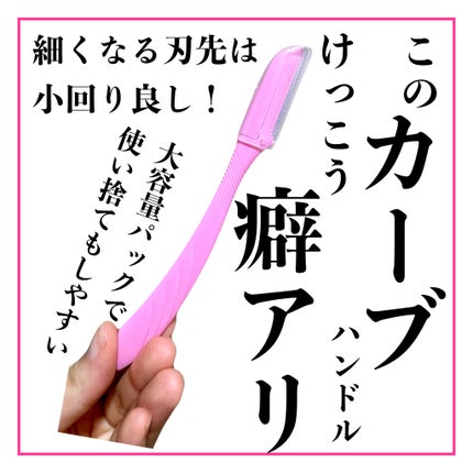 シック Schick Lディスポ 使い捨て 顔そり用 (3本入)×3個/シック/シェーバーを使ったクチコミ(1枚目)