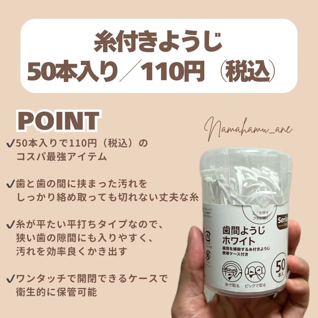 糸付きようじ/セリア/デンタルフロス・歯間ブラシを使ったクチコミ(2枚目)