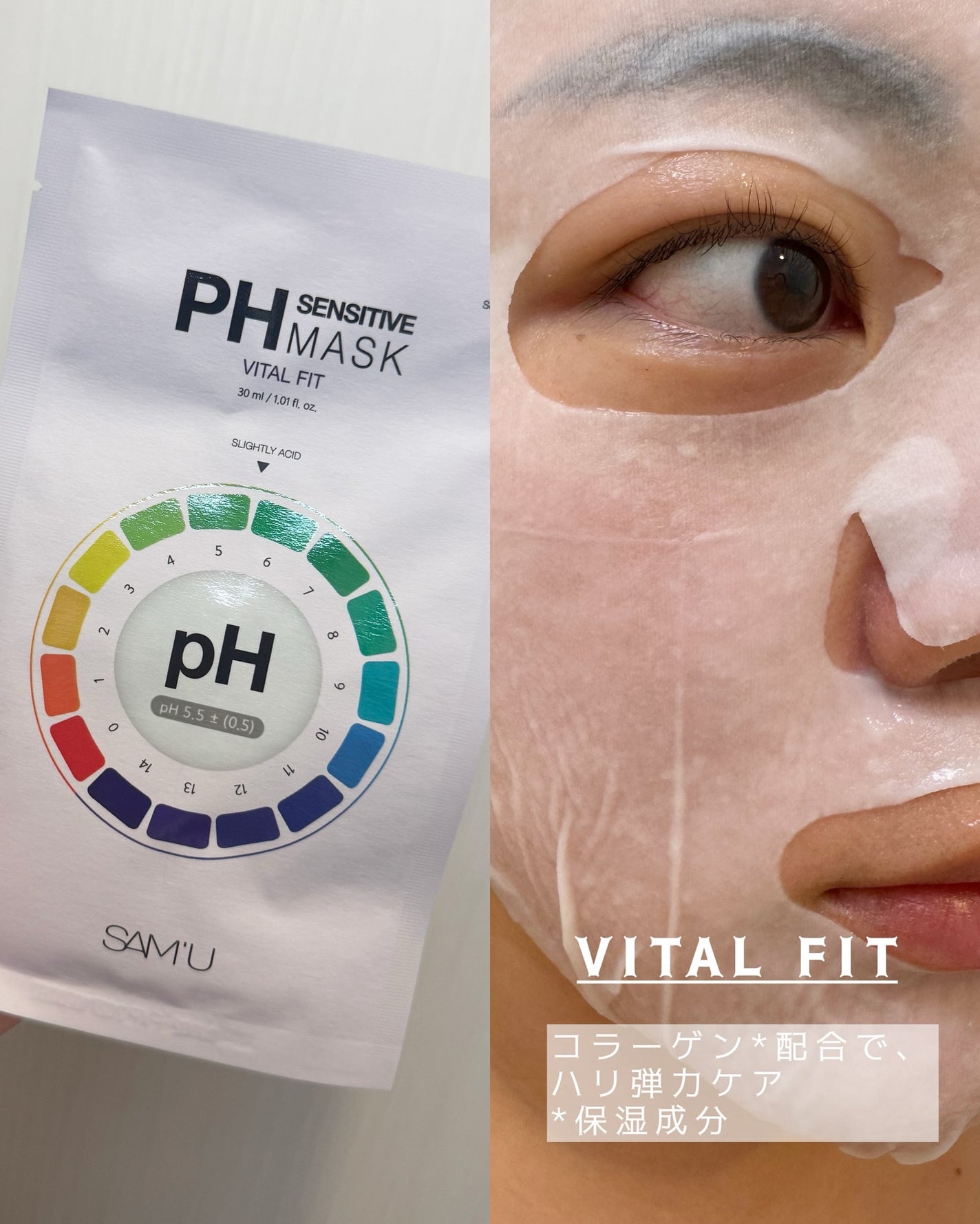 PHセンシティブマスクスージング&モイスト/SAM'U/シートマスク・パックを使ったクチコミ(4枚目)