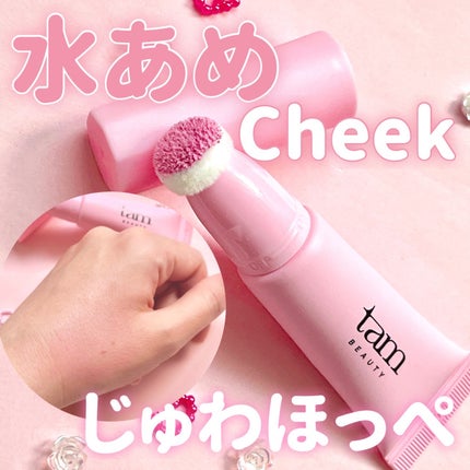 ザ・ゼリーミルキーチークブラッシャー/tam BEAUTY/ジェル・クリームチークを使ったクチコミ(1枚目)