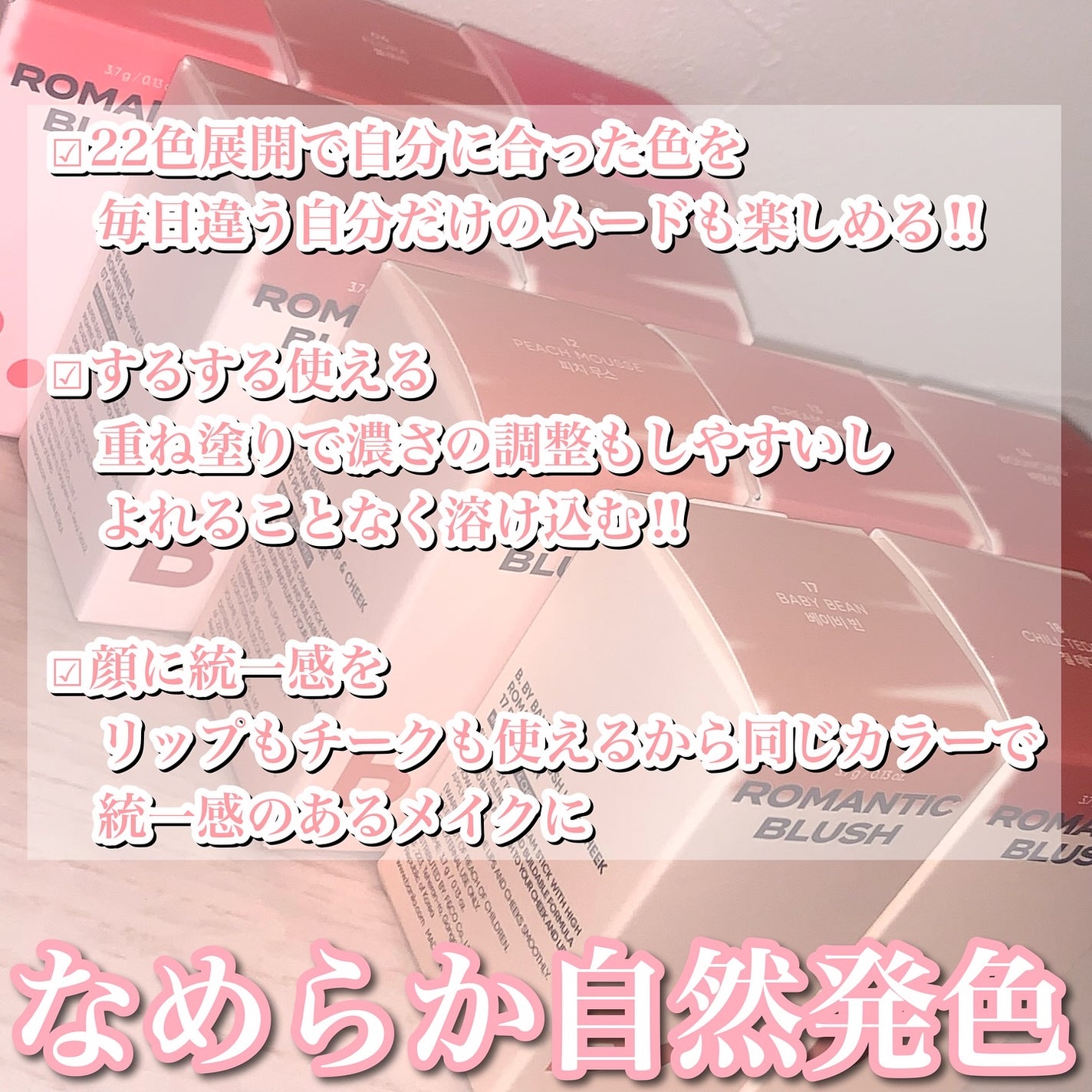 バニラコ ロマンティック ブラッシュ リップ&チーク/BANILA CO/口紅を使ったクチコミ(5枚目)