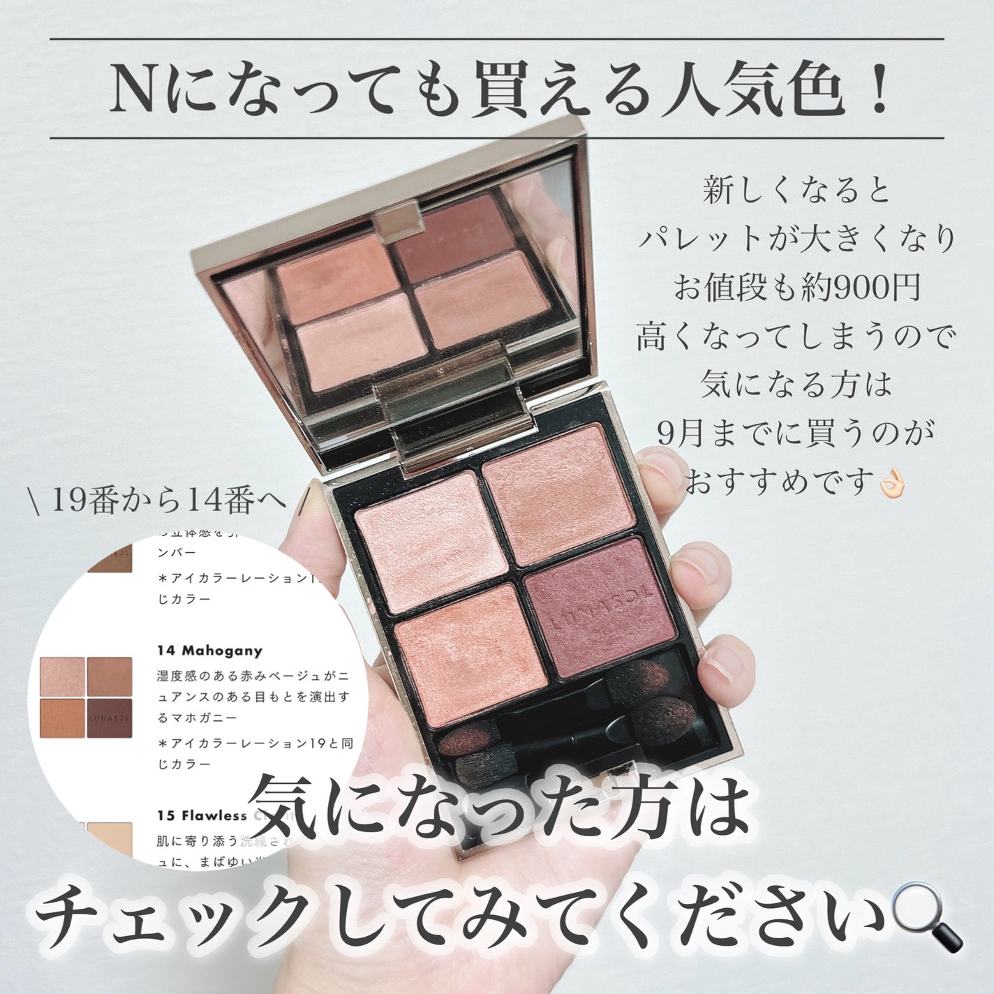 アイカラーレーション/LUNASOL/アイシャドウパレットを使ったクチコミ(6枚目)