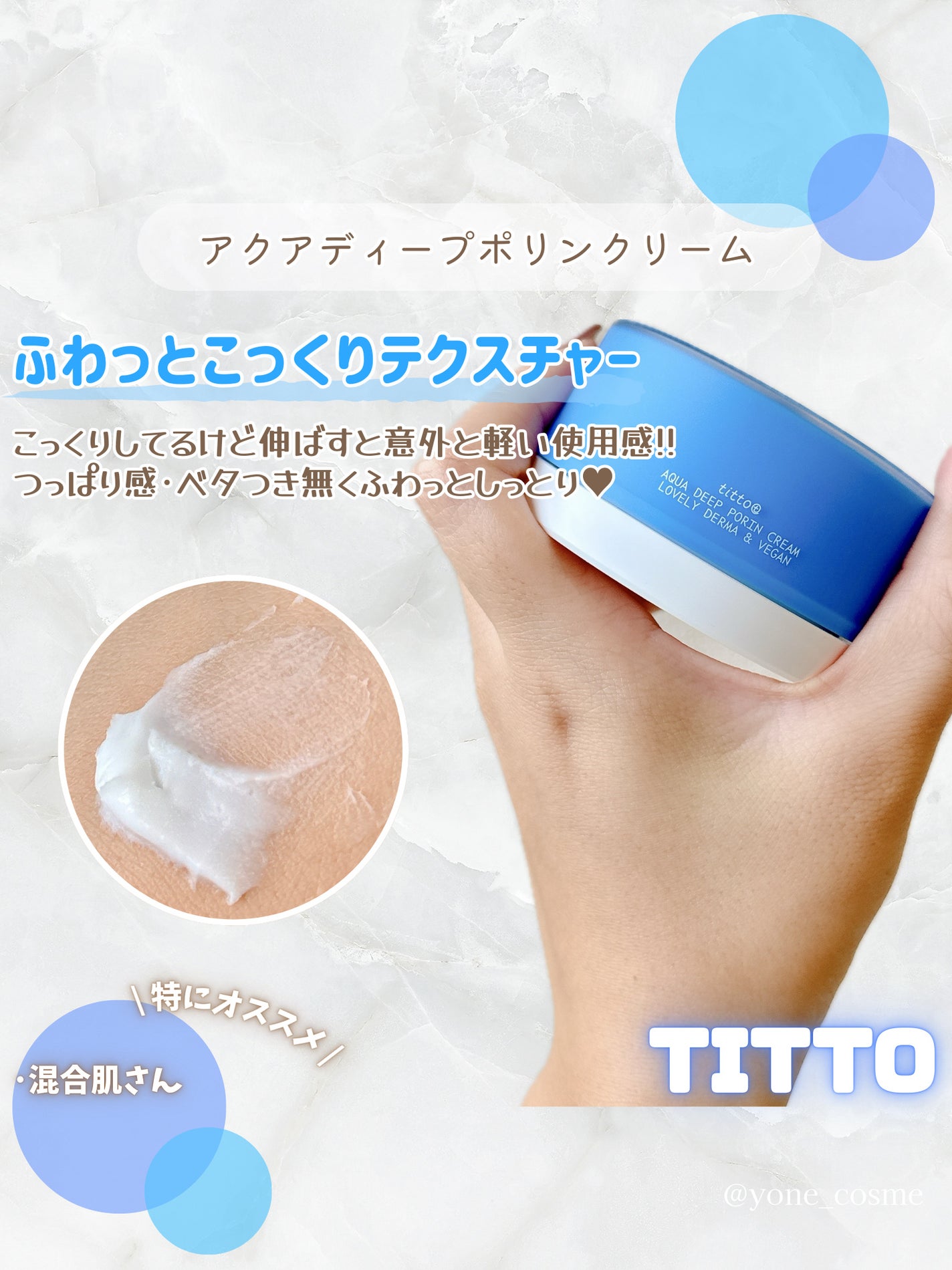 yone ❤︎.* フォロバ on LIPS 「季節の変わり目にオススメ👀!!/敏感肌さんにもやさしく肌バリア..」(7枚目)