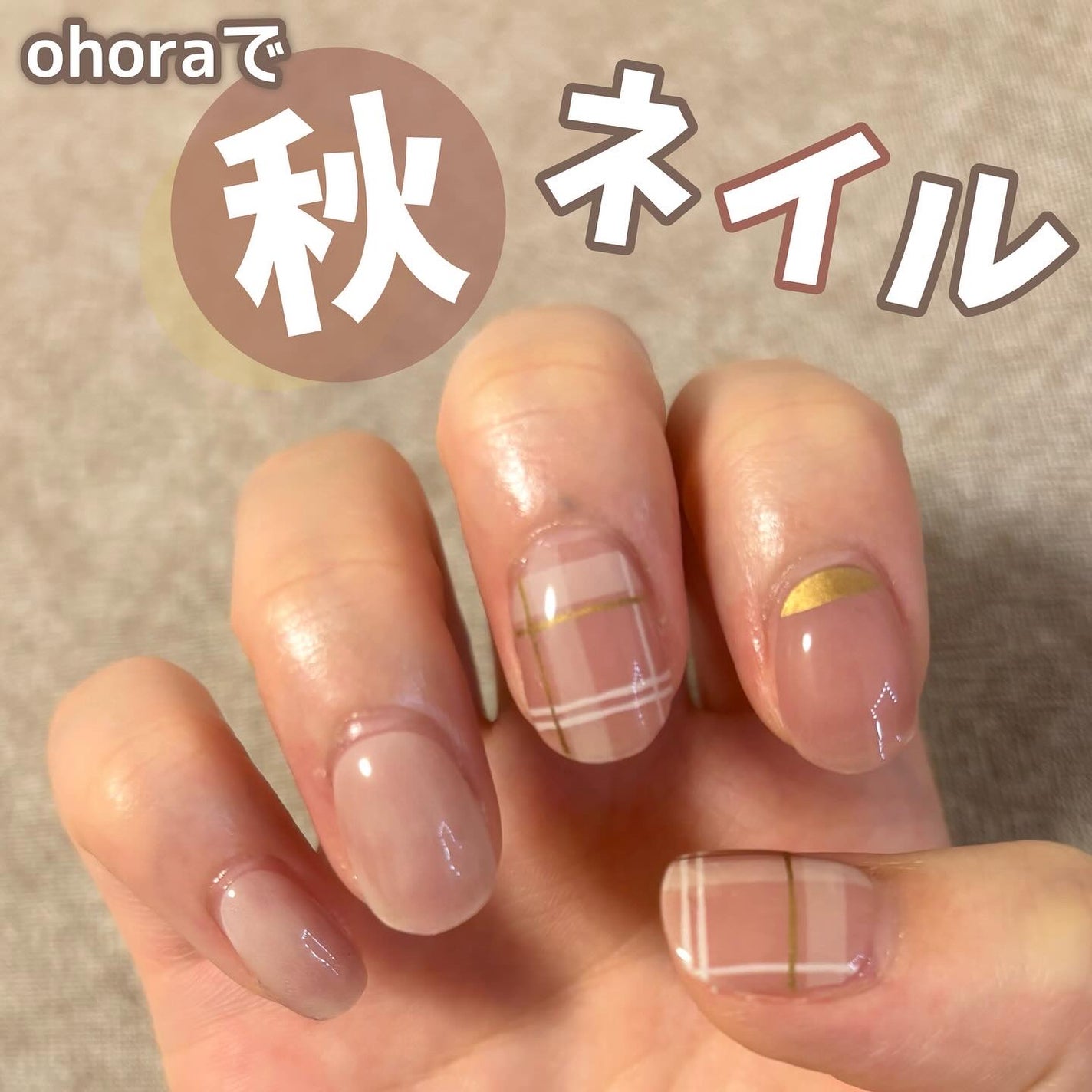 セミキュアジェルネイル(ハンド)/ohora/ネイルシールを使ったクチコミ(1枚目)