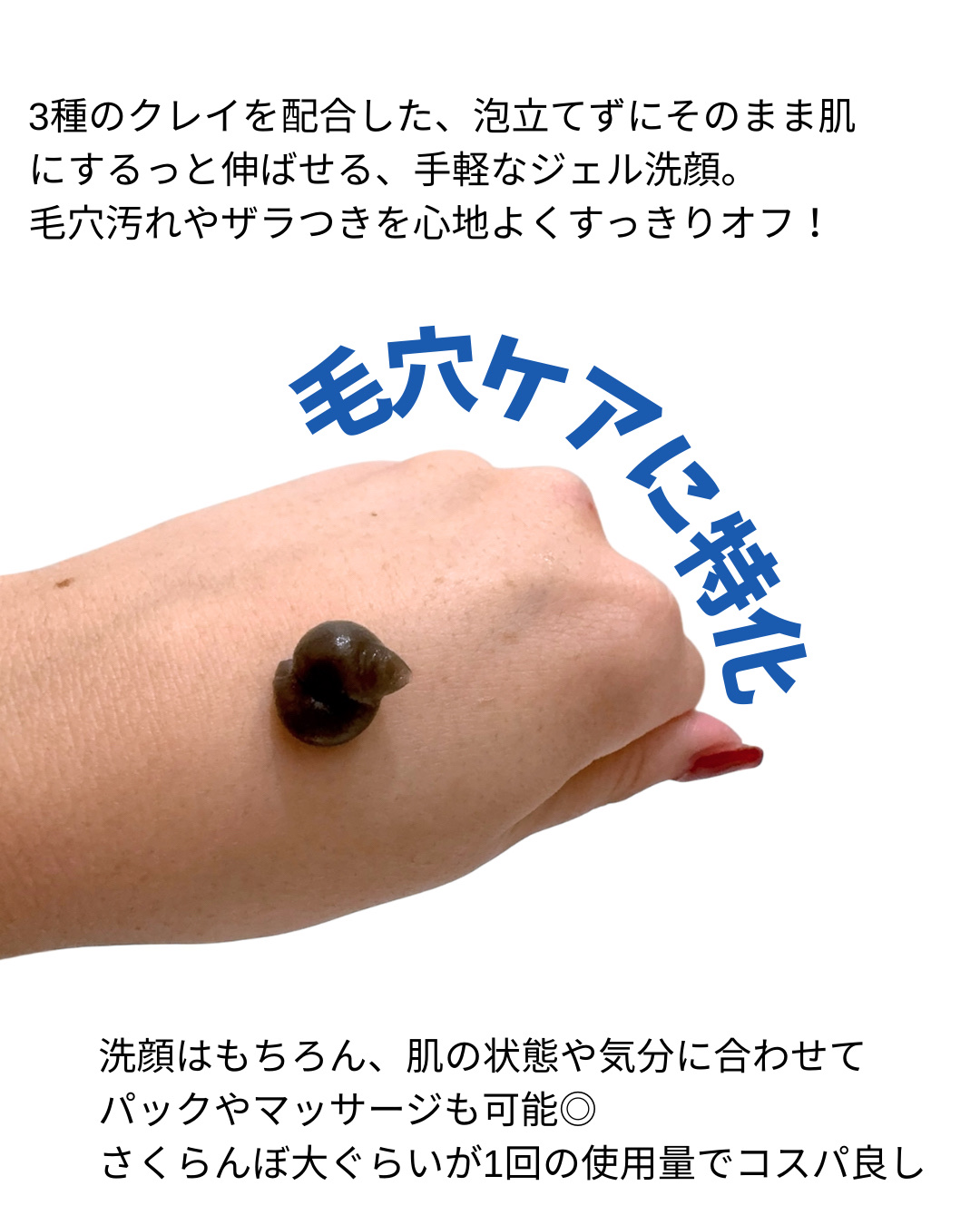 泥ジェル洗顔 120ｇ/ファンケル/その他洗顔料を使ったクチコミ（2枚目）