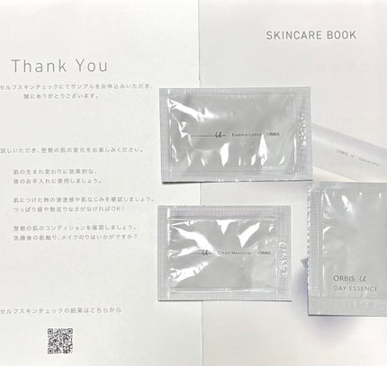 オルビスユー デイエッセンス/オルビス/美容液を使ったクチコミ(1枚目)