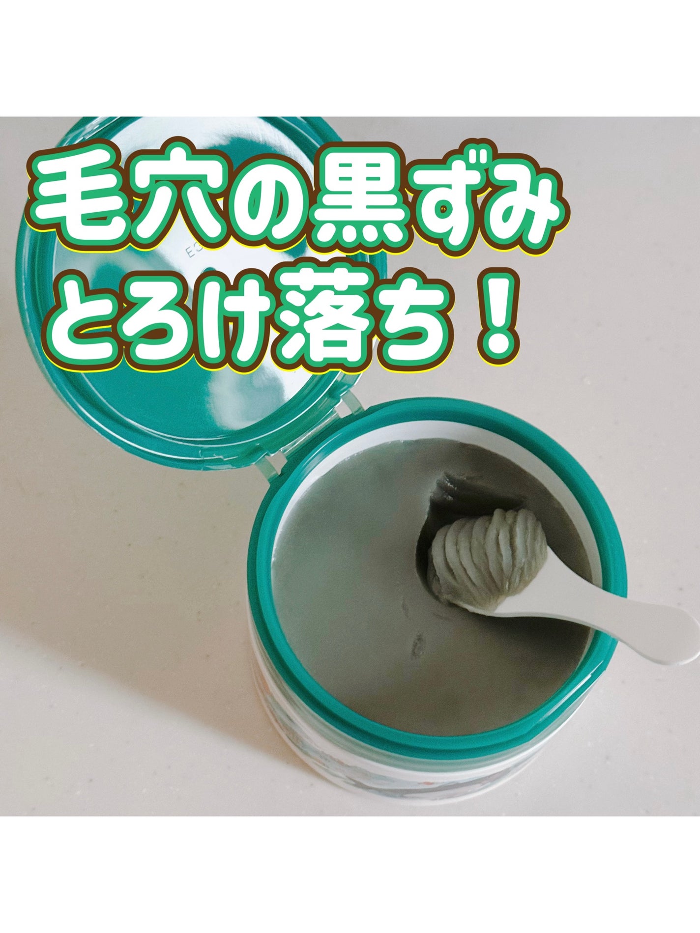 夢みるバーム 海泥スムースモイスチャー/ロゼット/クレンジングバームを使ったクチコミ(1枚目)