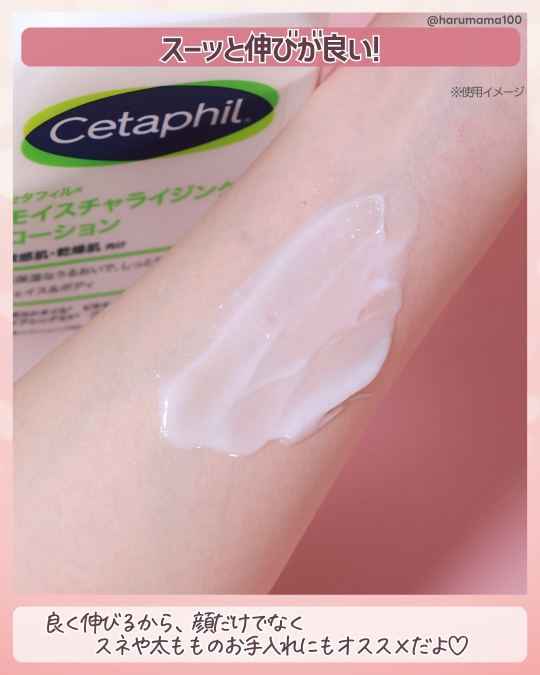 セタフィル モイスチャライジングローション/セタフィル/ボディローションを使ったクチコミ（3枚目）