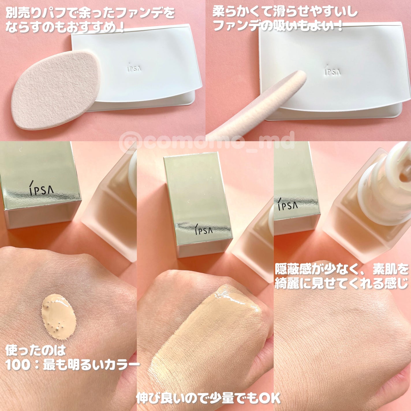 リキッド ファウンデイションe/IPSA/リキッドファンデーションを使ったクチコミ(3枚目)