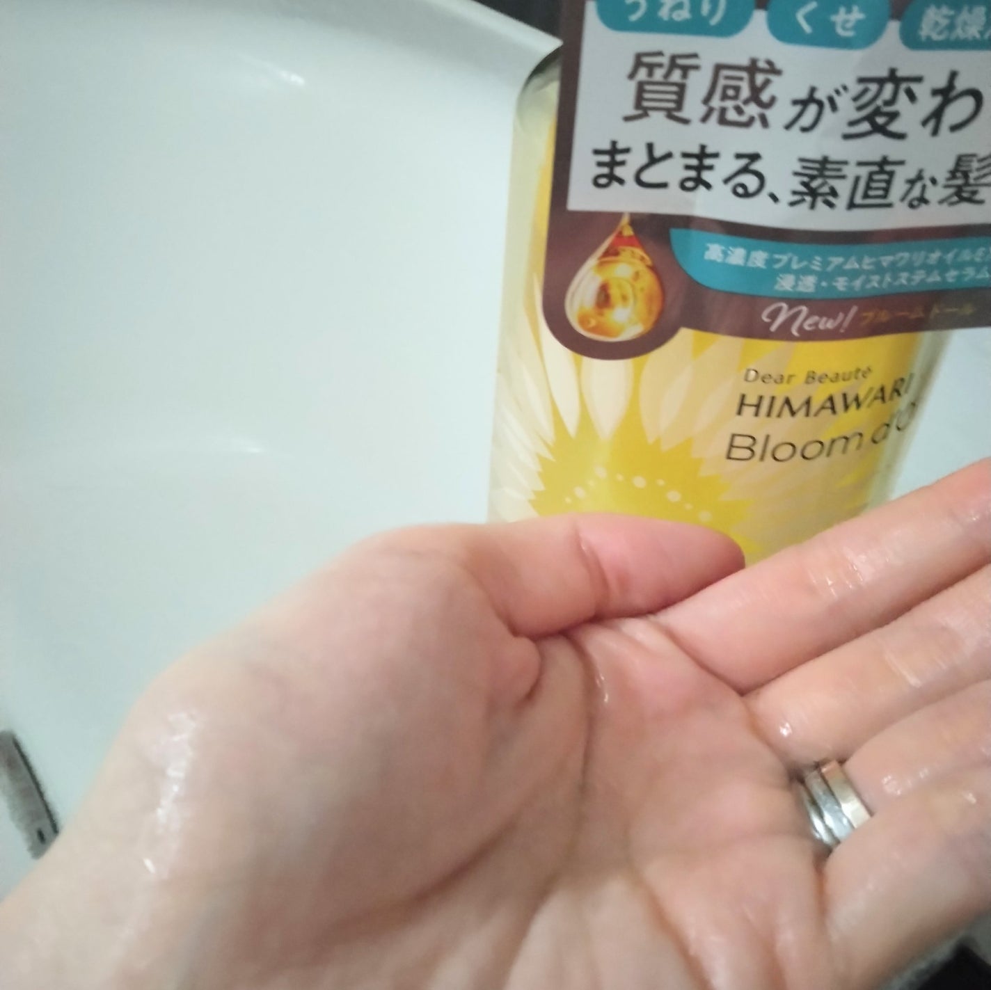 ディアボーテ ブルームドール モイスチャーイン シャンプー/トリートメント/ディアボーテ/市販シャンプーを使ったクチコミ(3枚目)