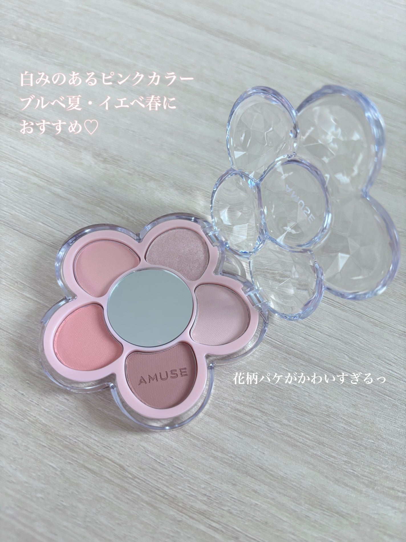 フローラアイパレット/AMUSE/アイシャドウを使ったクチコミ(2枚目)