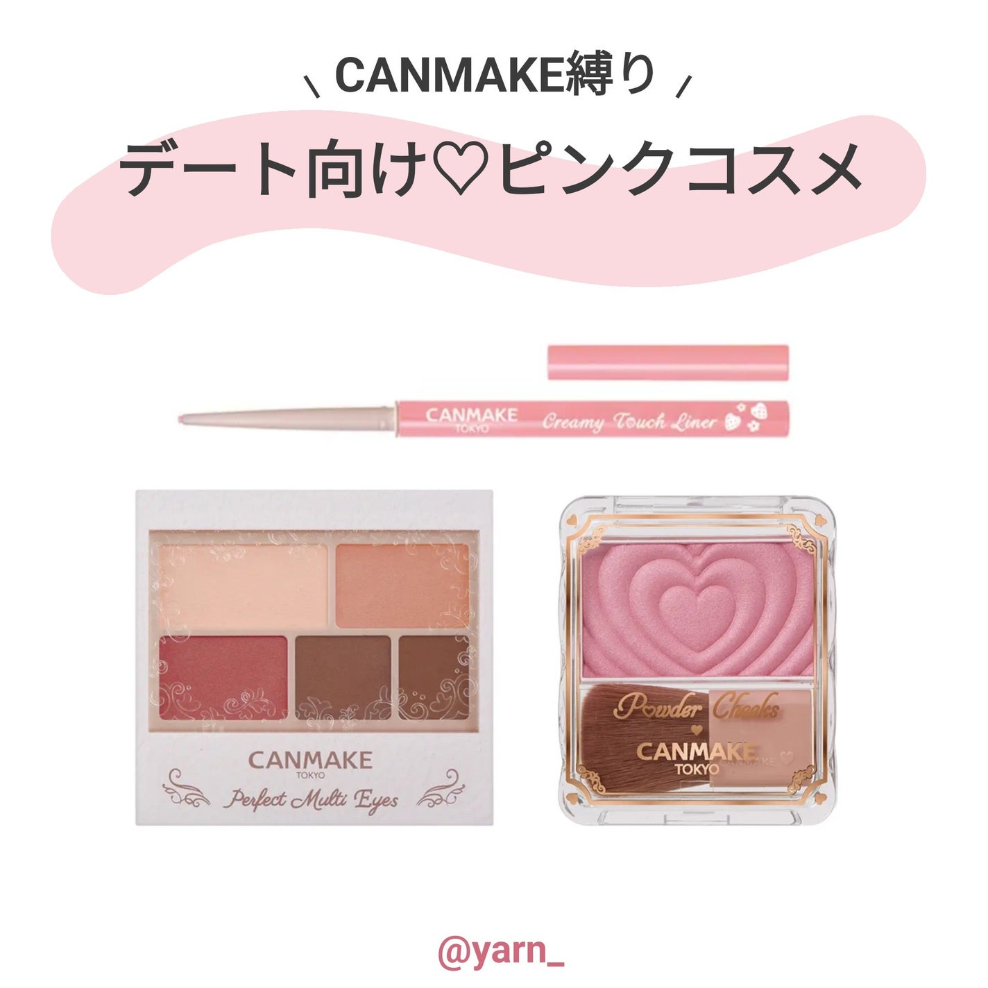 パーフェクトマルチアイズ/キャンメイク/アイシャドウパレットを使ったクチコミ(1枚目)