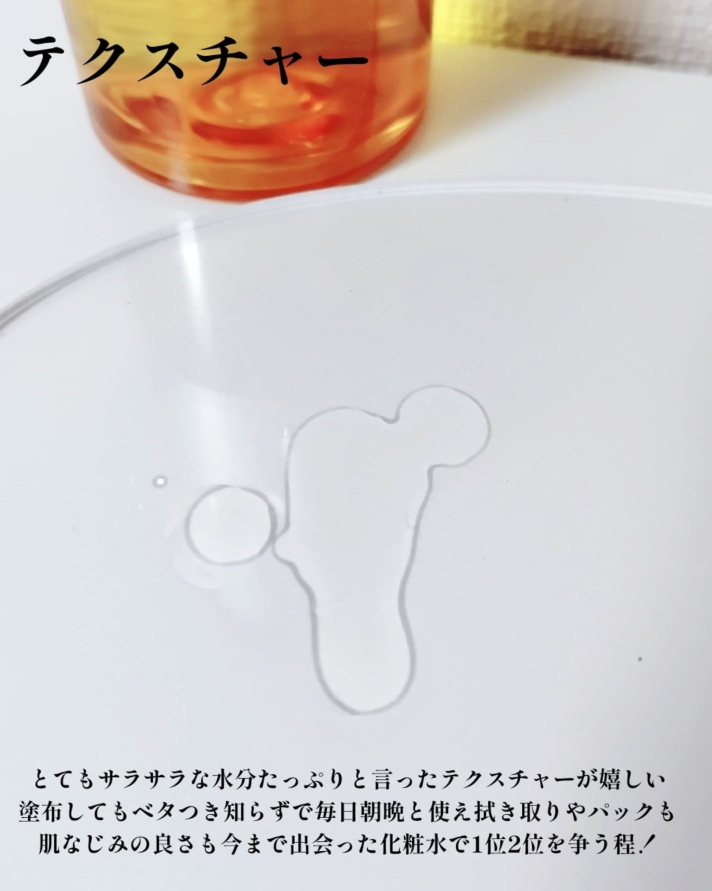 ビタシープラス 化粧水/MISSHA/化粧水を使ったクチコミ(7枚目)