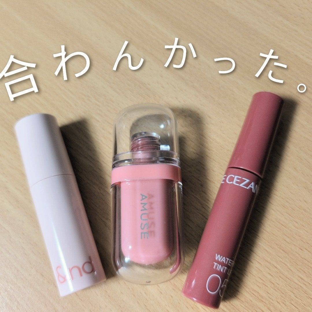 ウォータリーティントリップ/CEZANNE/リップティントを使ったクチコミ(1枚目)