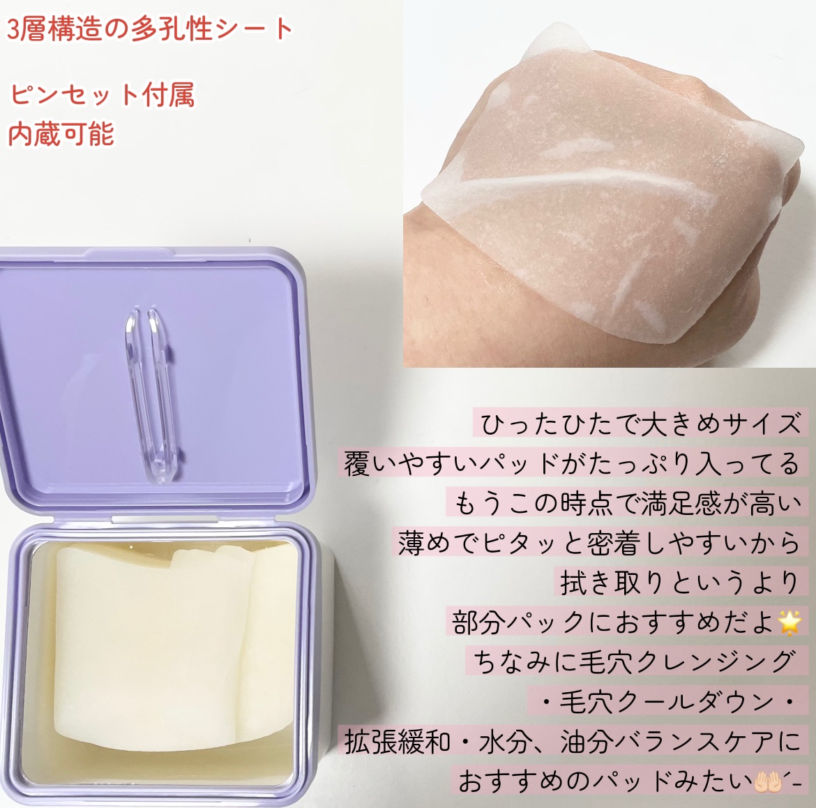 REJURAN ポアタイトニングトナーパッド 60枚入/REJURAN COSMETICS/トナーパッドを使ったクチコミ（2枚目）