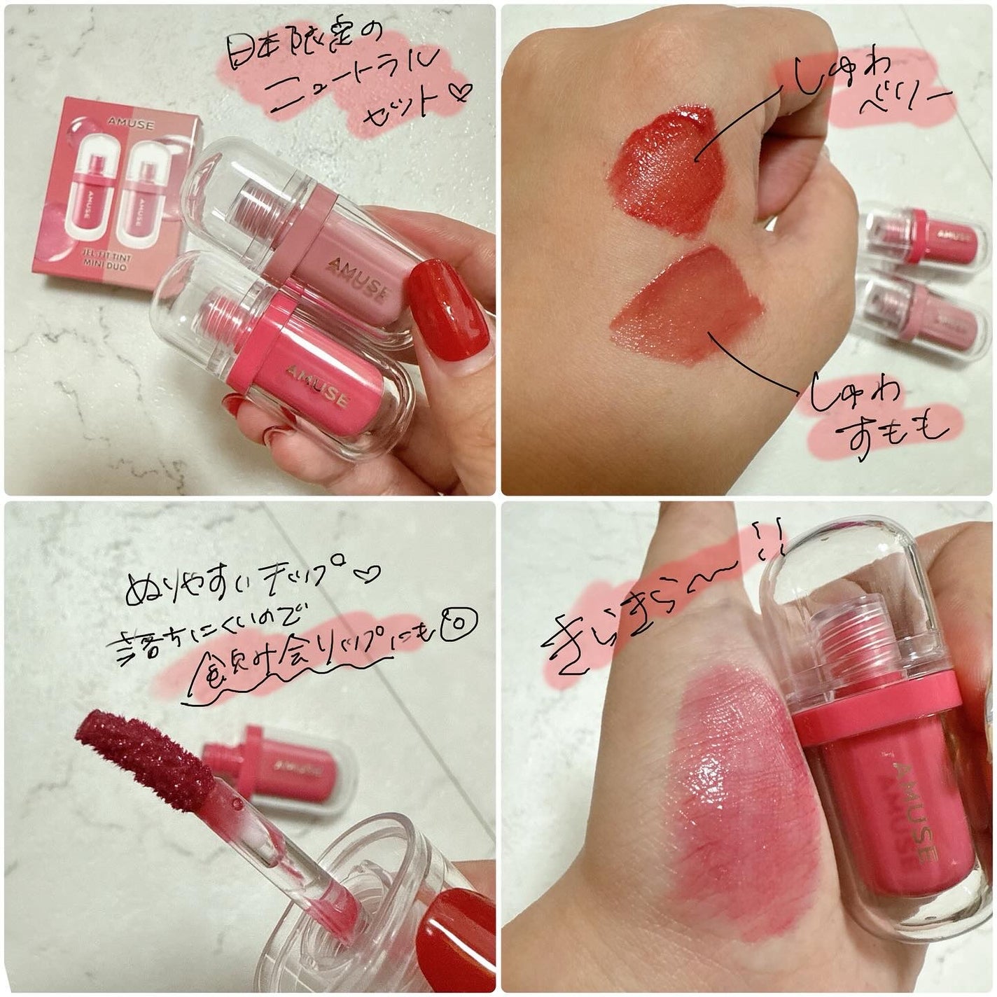 デューティント/AMUSE/リップティントを使ったクチコミ(2枚目)