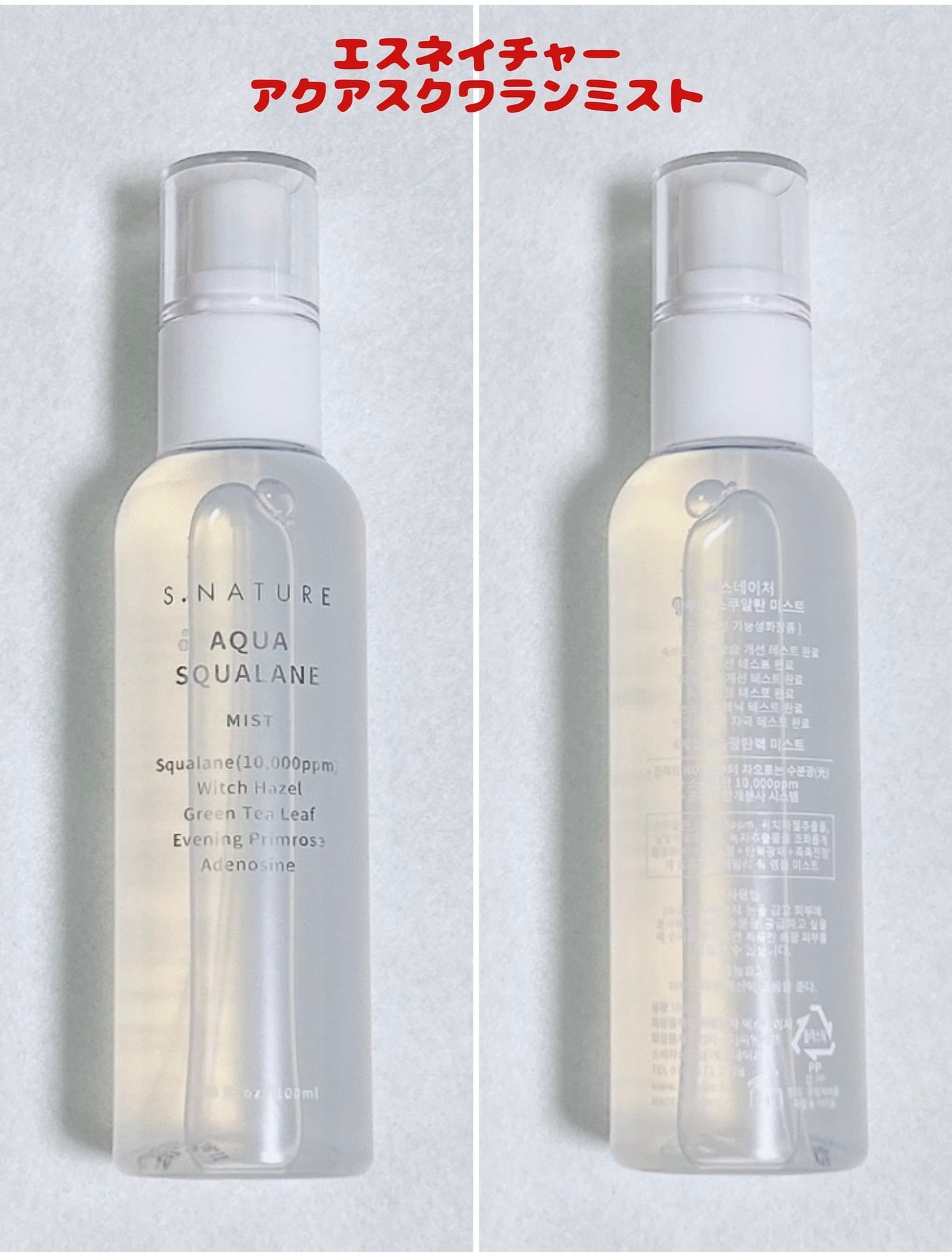 AQUA oasis toner/S.NATURE/化粧水を使ったクチコミ(2枚目)