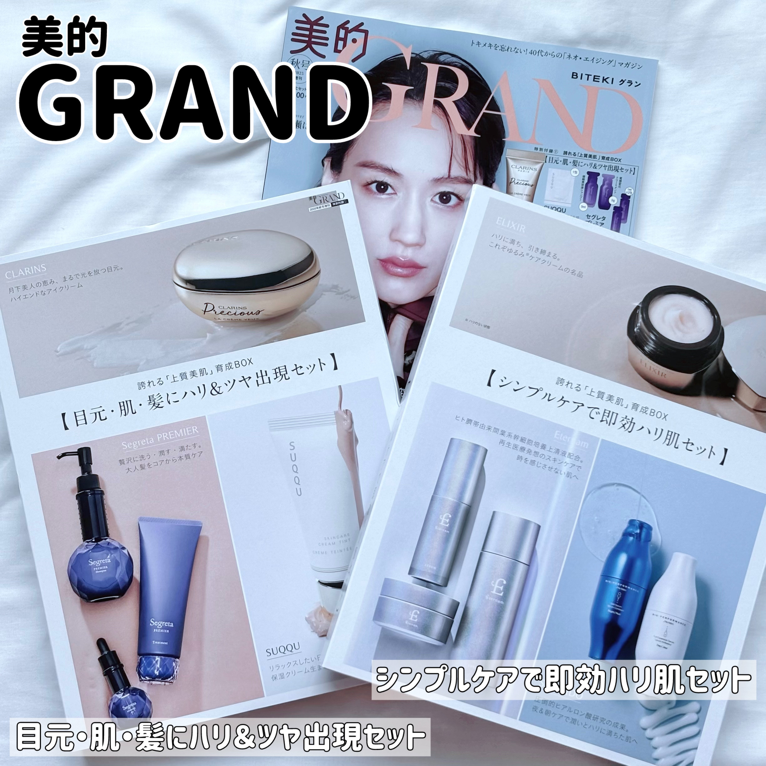 プレシャス ラ クレーム ユー/CLARINS/アイケア・アイクリームを使ったクチコミ（1枚目）