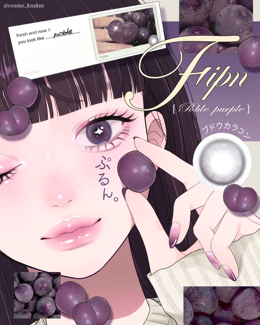 Poble/myfipn/ワンデー(1DAY)カラコンを使ったクチコミ(1枚目)