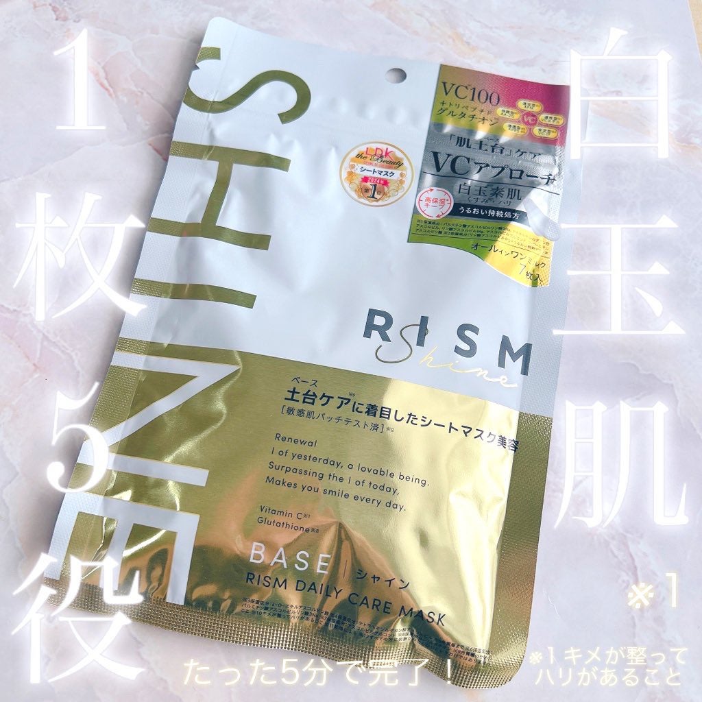 リズム べース デイリーケアマスク(シャイン)/RISM/シートマスク・パックを使ったクチコミ(1枚目)