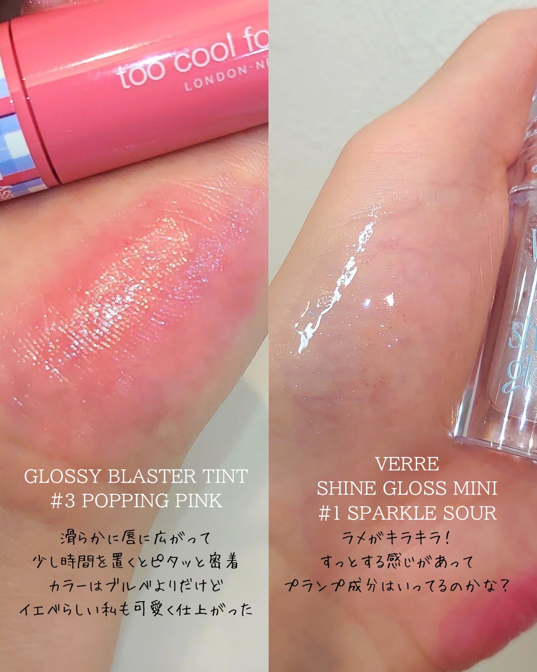 VERRE SHINE GLOSS MINI/too cool for school/リップグロスを使ったクチコミ（3枚目）
