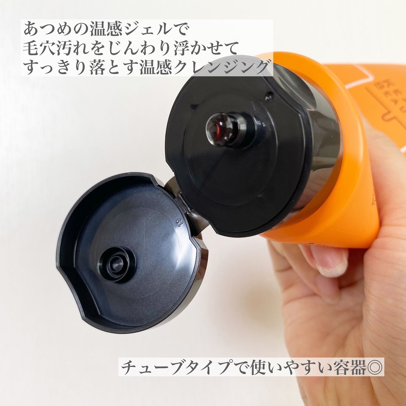 あつめの毛穴ホットクレンジング/ケアナボーテ/クレンジングジェルを使ったクチコミ(2枚目)