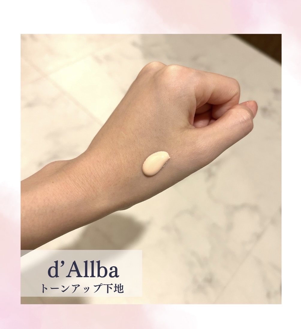 ウォータフルトーンアップサンクリーム/ダルバ/日焼け止めクリームを使ったクチコミ（2枚目）