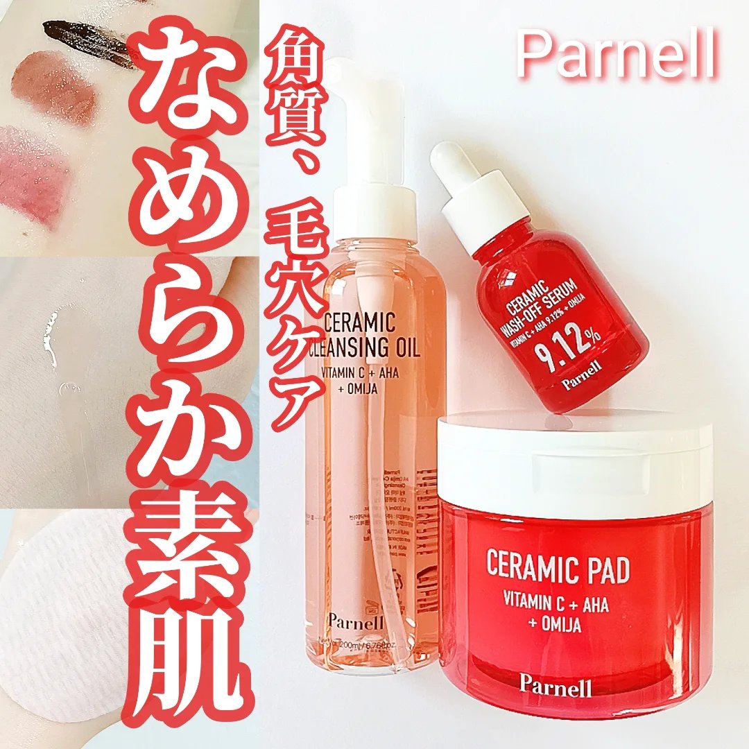 AHA オミジャ 陶器肌 パッド/parnell/トナーパッドを使ったクチコミ（1枚目）