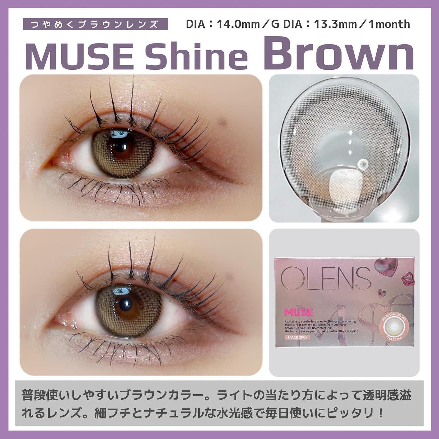 MUSE 1month/OLENS/1ヶ月(1MONTH)カラコンを使ったクチコミ(2枚目)