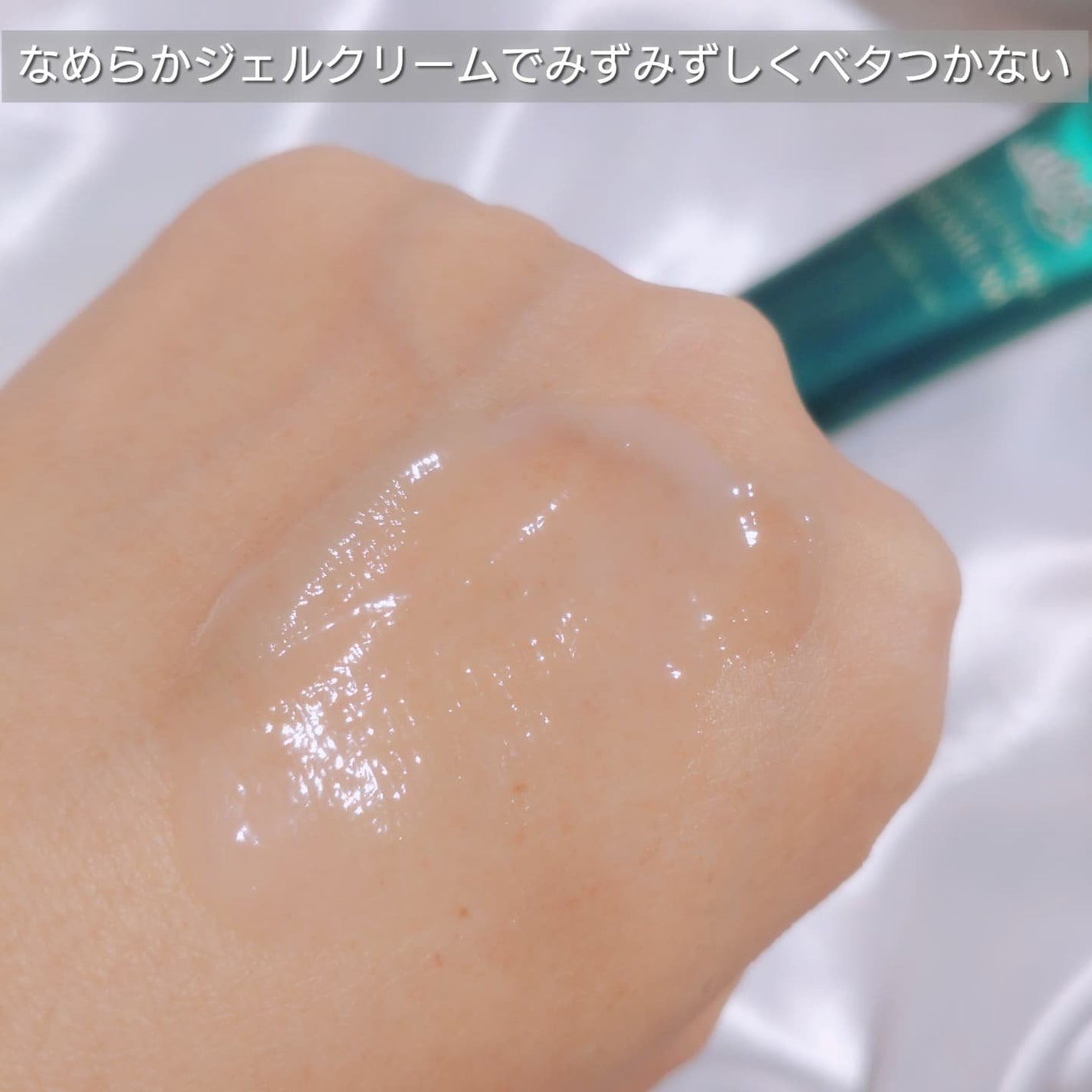 アトリックス ビューティーチャージプレミアム シワ改善 ハンドジェルクリーム 無香料/アトリックス/ハンドクリームを使ったクチコミ(5枚目)