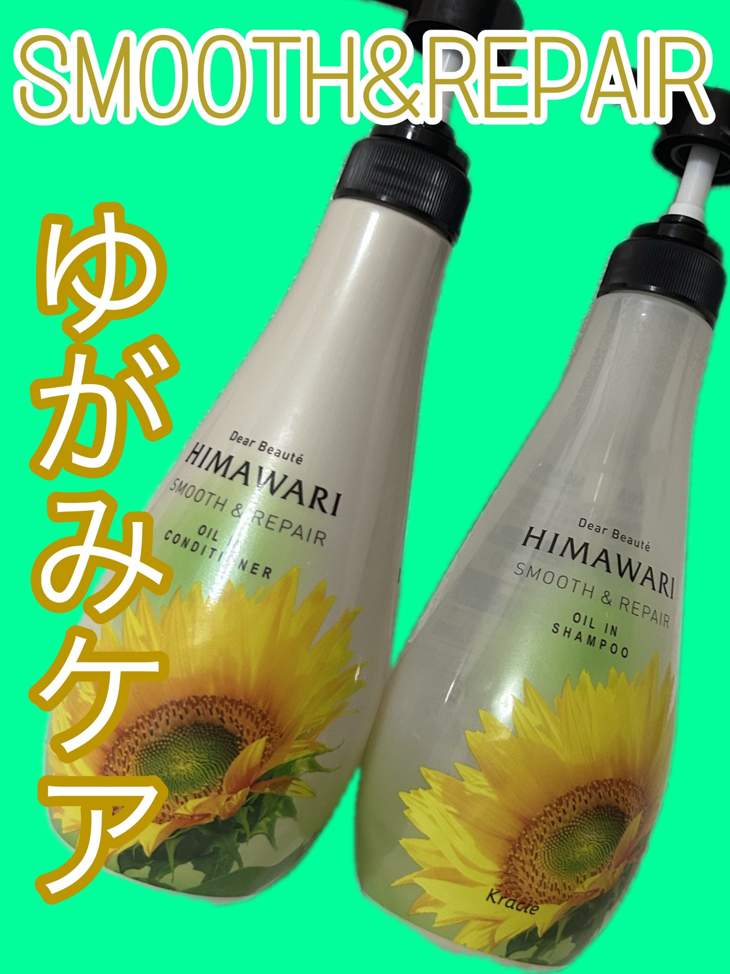 オイルインシャンプー/オイルインコンディショナー(スムース&リペア)/ディアボーテ/市販シャンプーを使ったクチコミ(1枚目)