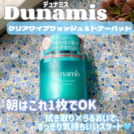 クリアワイプウォッシュ&トナーパッド/Dunamis/トナーパッドを使ったクチコミ(1枚目)