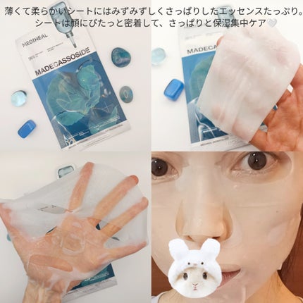 マデカッソシド エッセンシャルマスク/MEDIHEAL/シートマスク・パックを使ったクチコミ(2枚目)