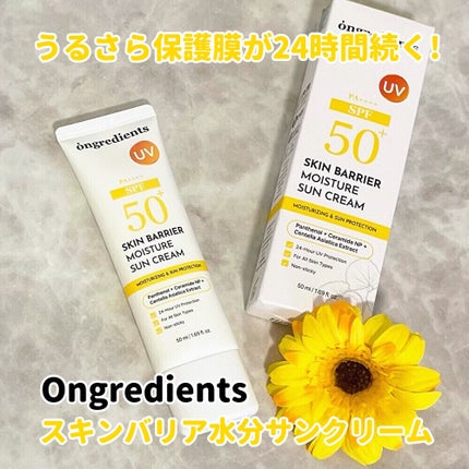スキンバリアモイスチャーサンクリーム/Ongredients/日焼け止めクリームを使ったクチコミ(1枚目)