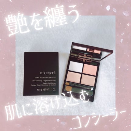 トーンパーフェクティング パレット/DECORTÉ/パレットコンシーラーを使ったクチコミ(1枚目)