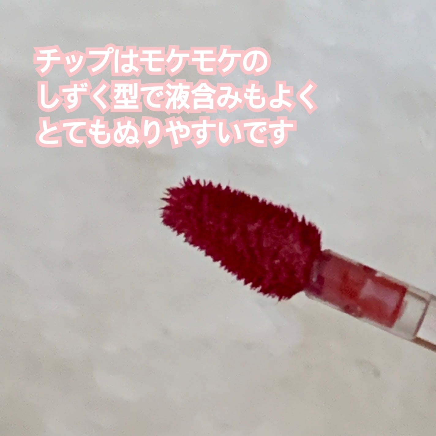 THIN GLOW TINT/BRAYE/口紅を使ったクチコミ(2枚目)