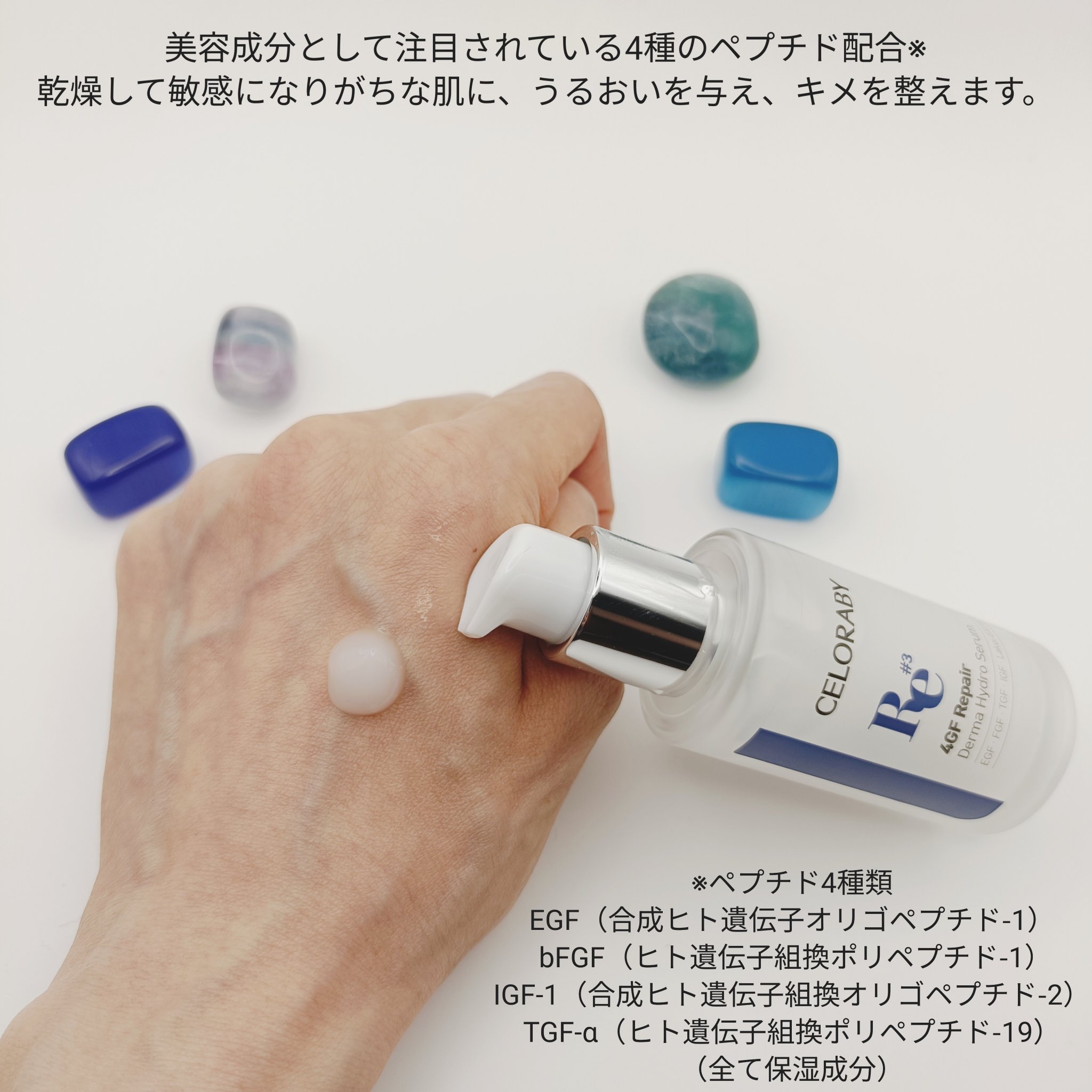 4GF ダーマリペアハイドロセラム/CELORABY/美容液を使ったクチコミ（2枚目）