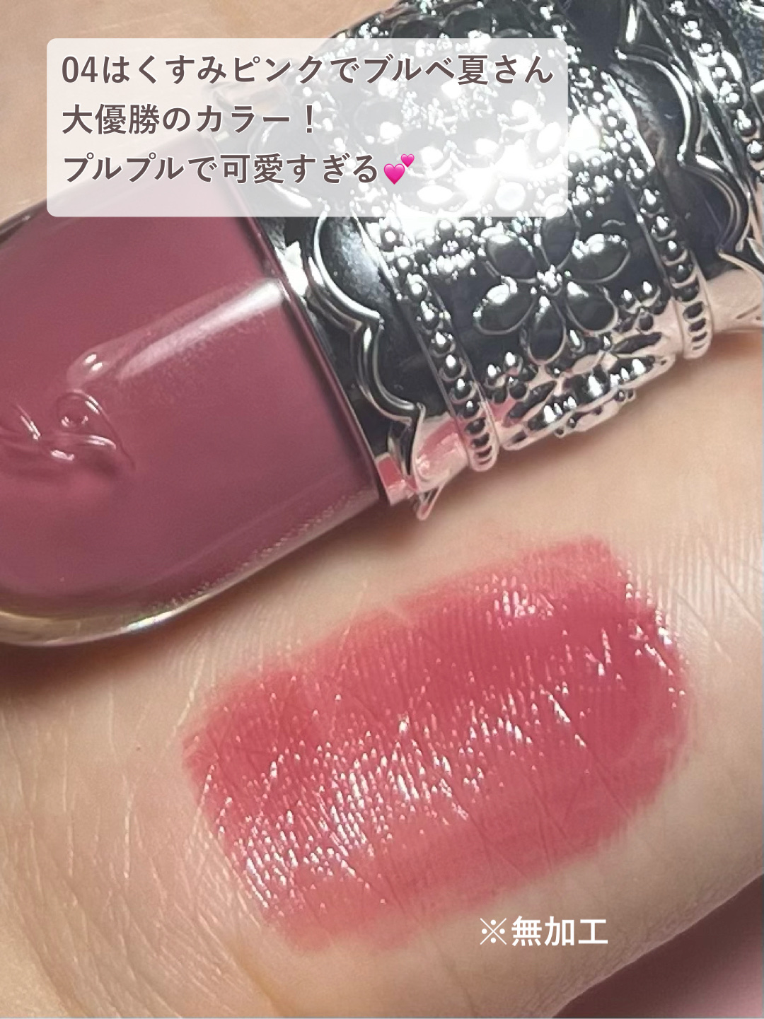 リップラッカー　ブルーミングガーランド/JILL STUART/口紅を使ったクチコミ（3枚目）