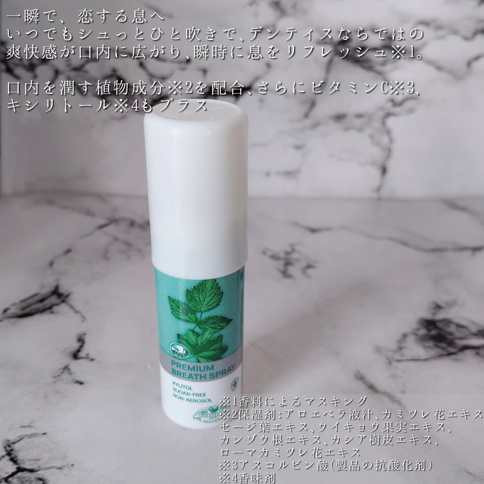 デンティス　マウススプレー/デンティス/マウスウォッシュ・スプレーを使ったクチコミ（2枚目）