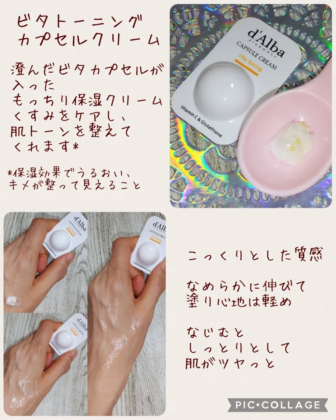 ビタトーニングセラムトナー/ダルバ/化粧水を使ったクチコミ（2枚目）