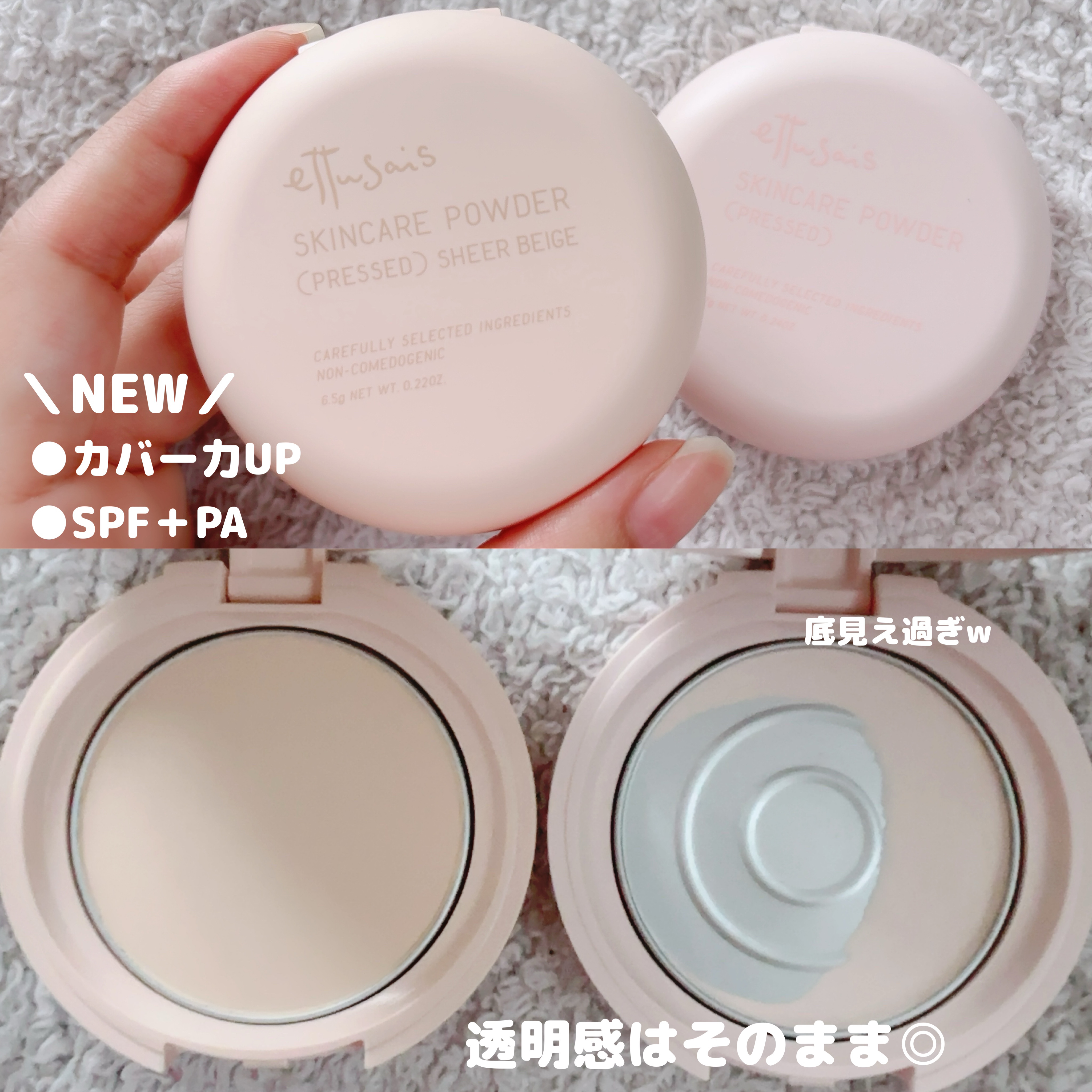 エテュセ スキンケアパウダー（プレスト） シアーベージュ/ettusais/プレストパウダーを使ったクチコミ（3枚目）