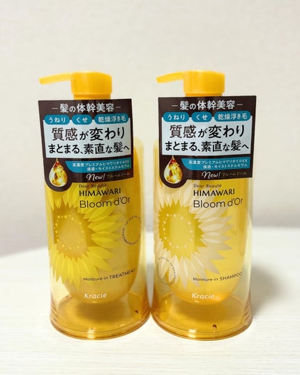 ディアボーテ ブルームドール   モイスチャーイン シャンプー/トリートメント/ディアボーテ/市販シャンプーを使ったクチコミ(2枚目)