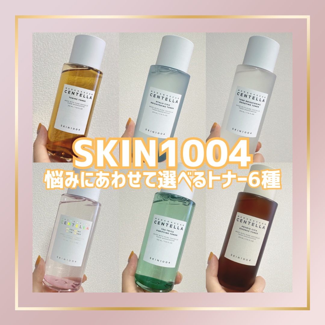 センテラ トーニングトナー/SKIN1004/化粧水を使ったクチコミ（1枚目）