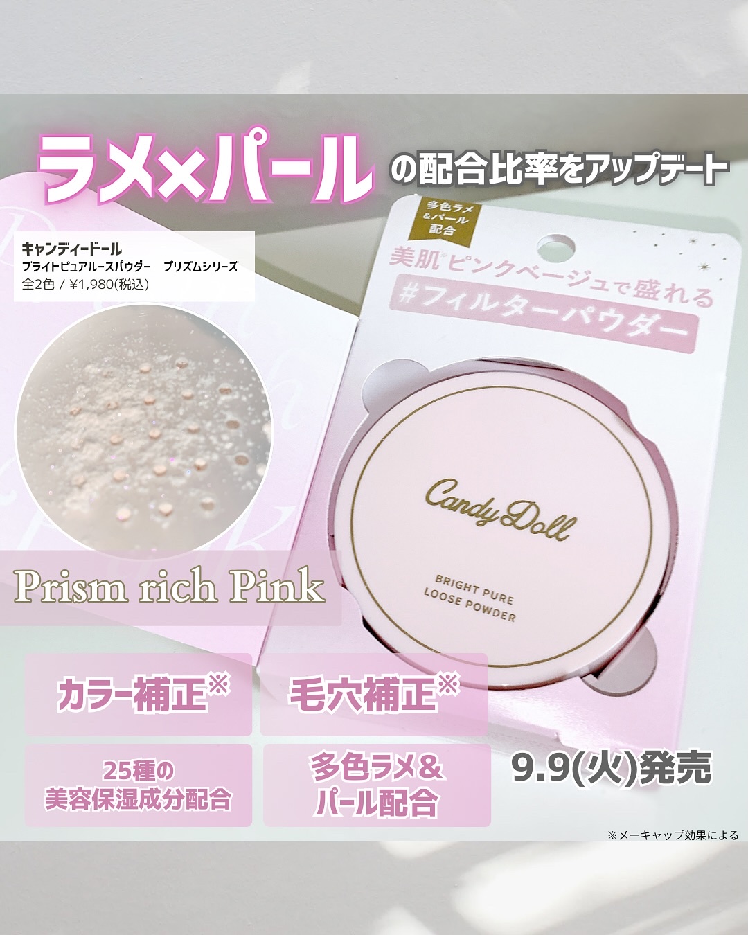 ブライトピュアルースパウダー/CandyDoll/ルースパウダーを使ったクチコミ（2枚目）