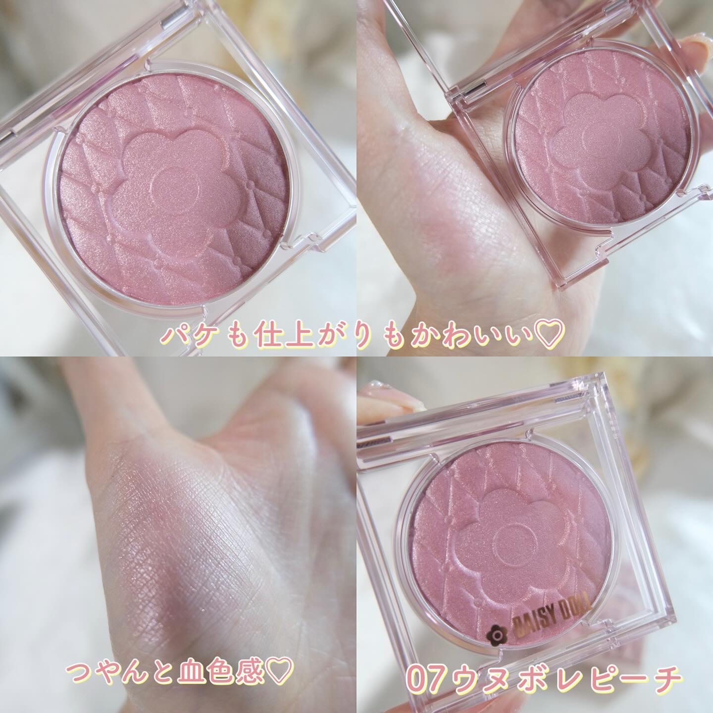 デイジードール パウダー ブラッシュ ブルーム/DAISY DOLL by MARY QUANT/パウダーチークを使ったクチコミ（2枚目）